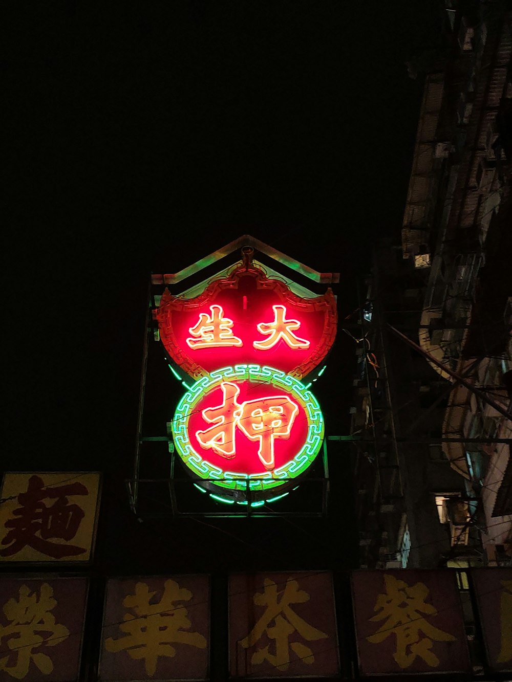 red and green kanji LED lights