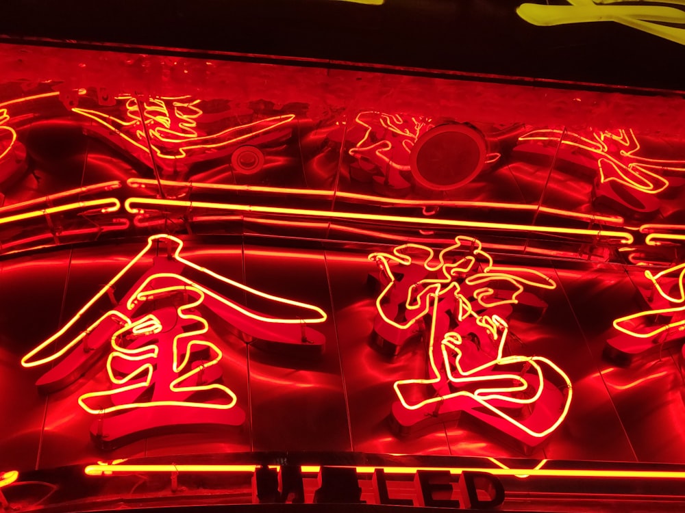 red neon sign turned-on
