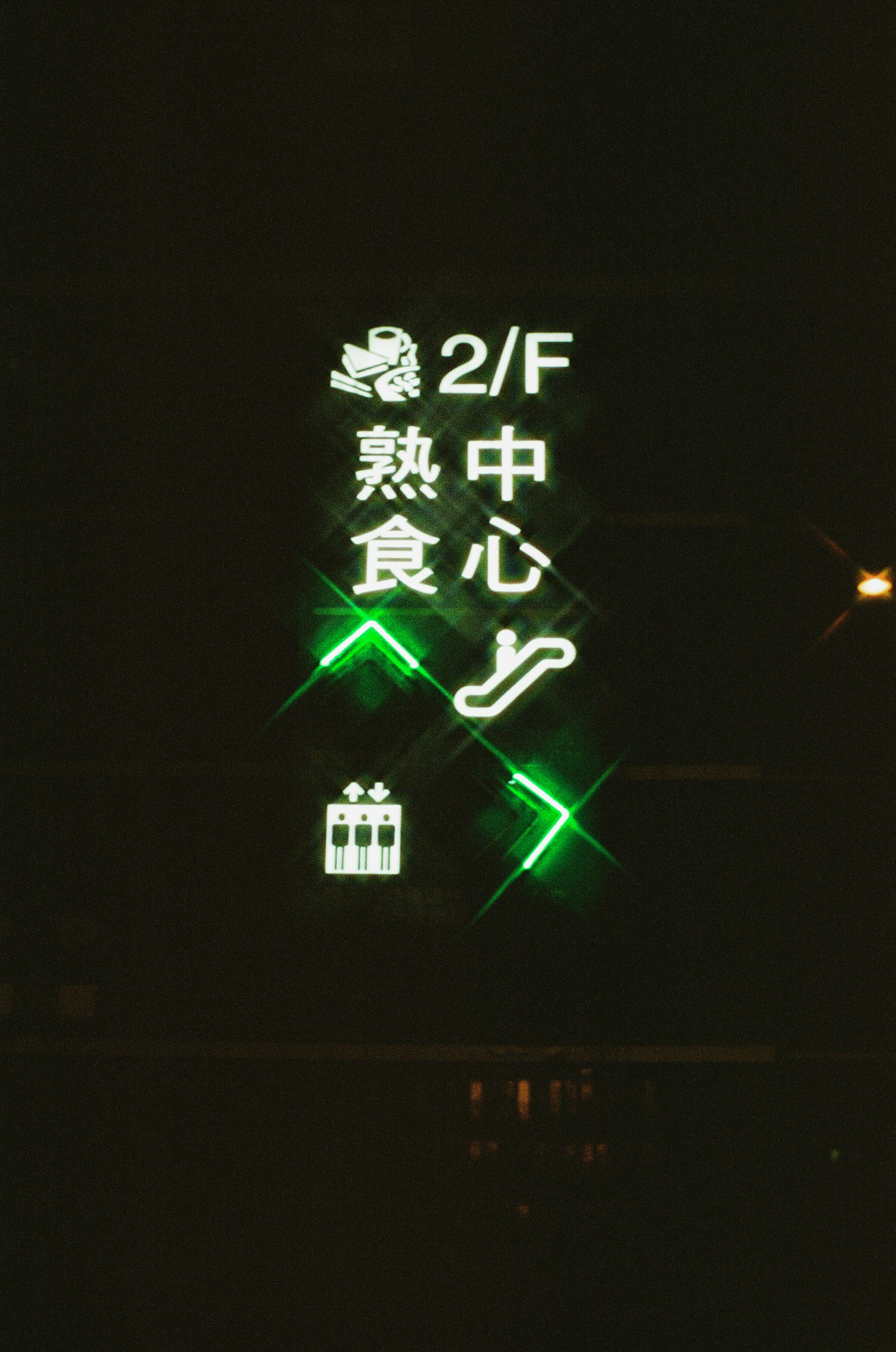 green led signage
