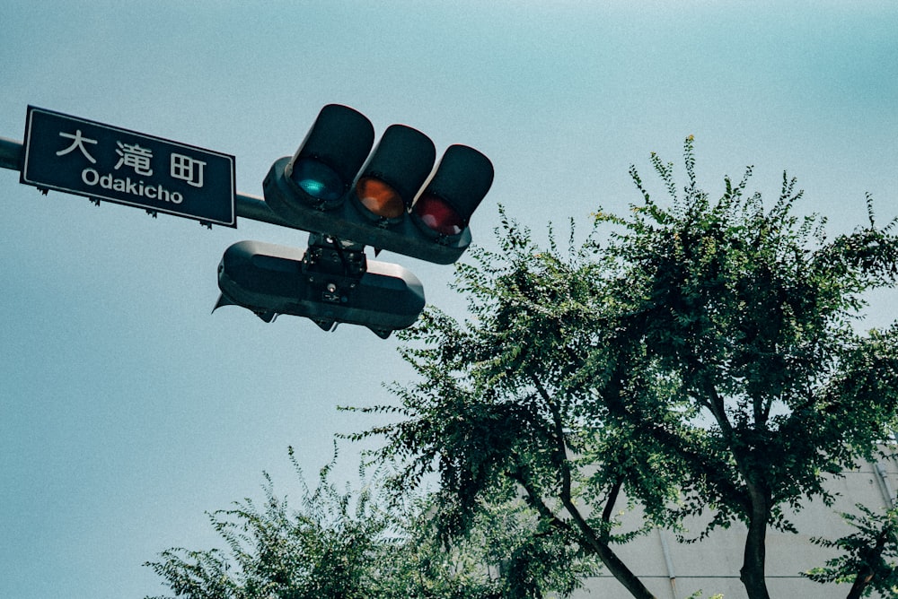 a traffic light with a street sign above it