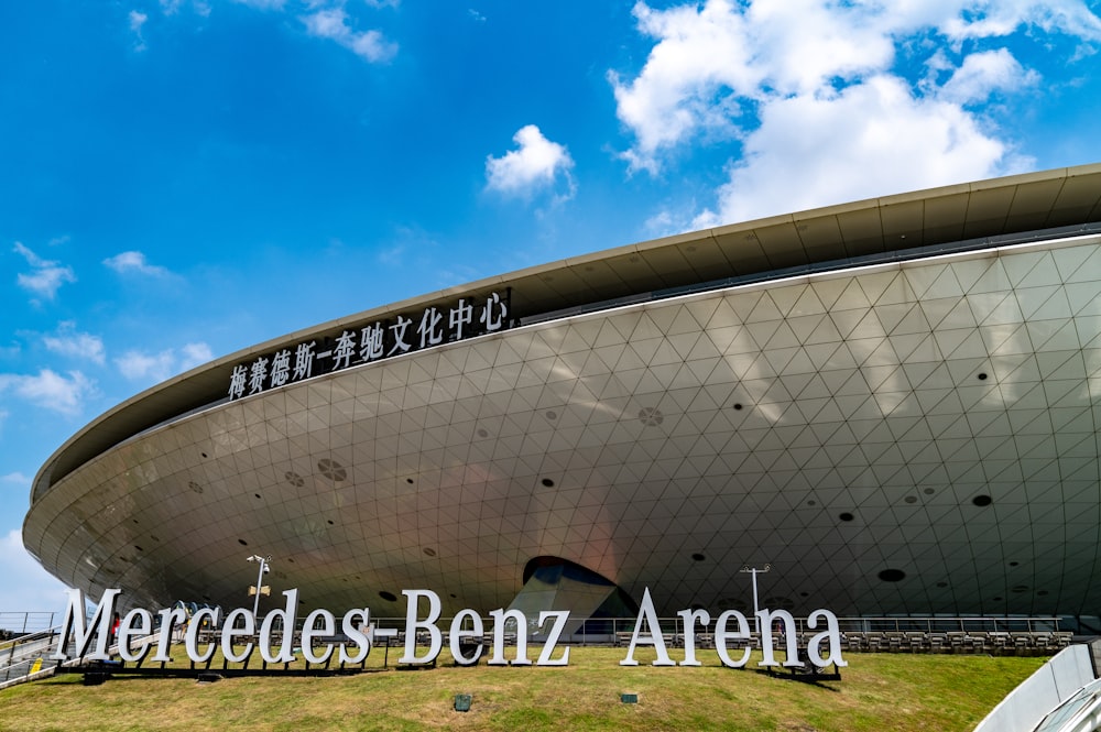 Mercedes-Benz Arena during daytime