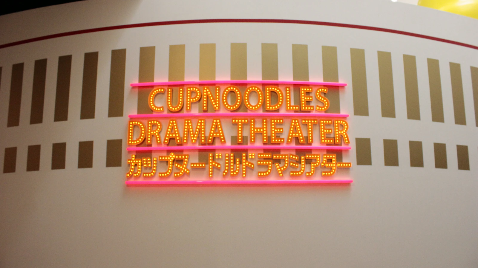 Cup Noodles display inside the Cup Noodles Museum in Yokohama
