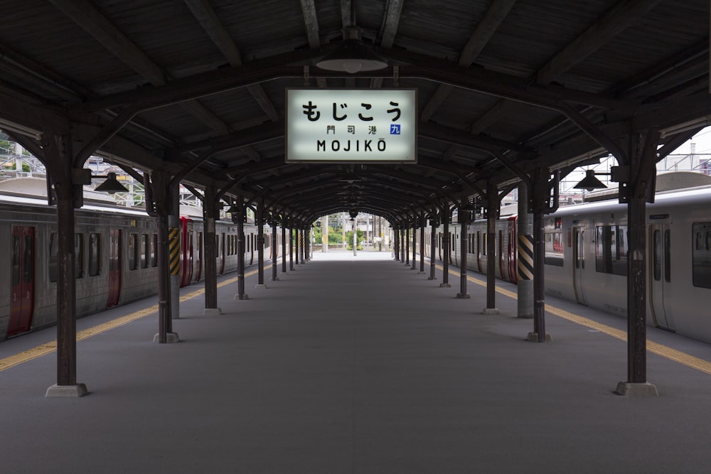 mojiko signage