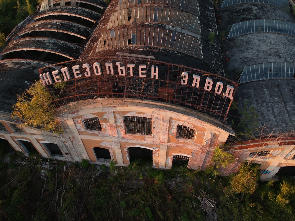 an aerial view of a building with a sign on it