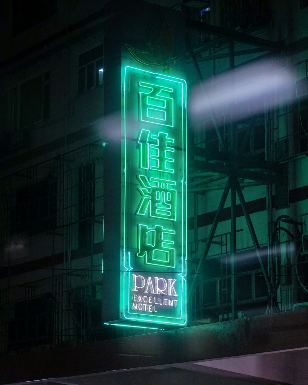 green neon light signage