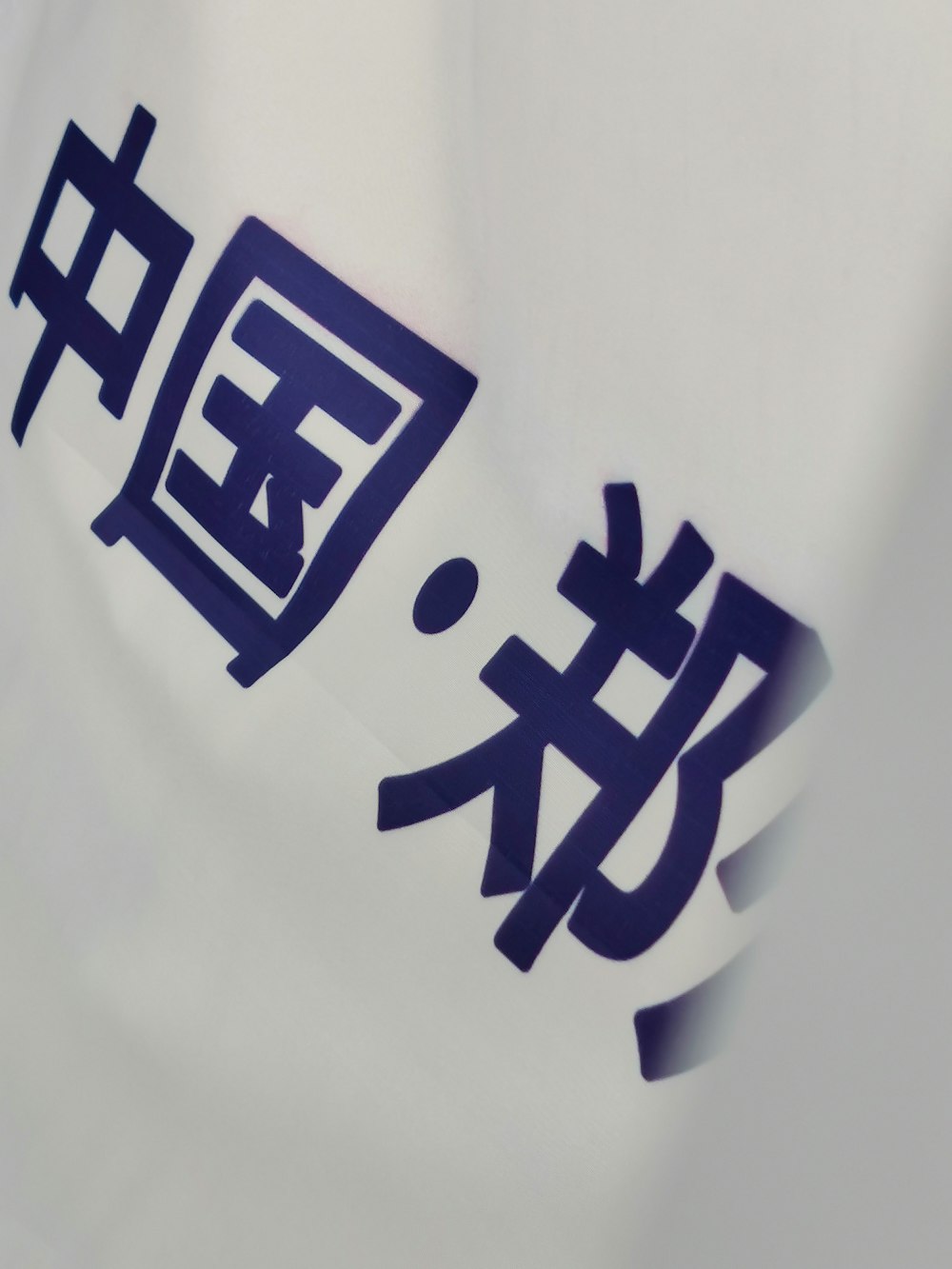 blue kanji symbol