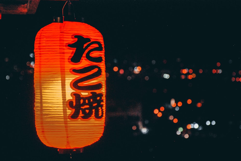 Chinese lantern turned-on at night