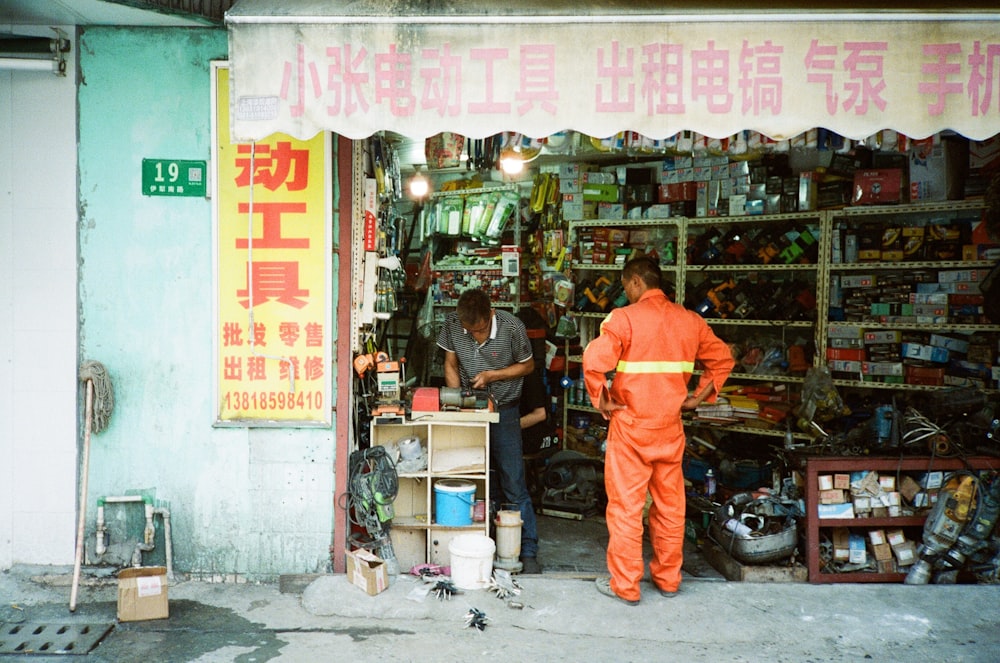 店内で別の男の前に立っている男