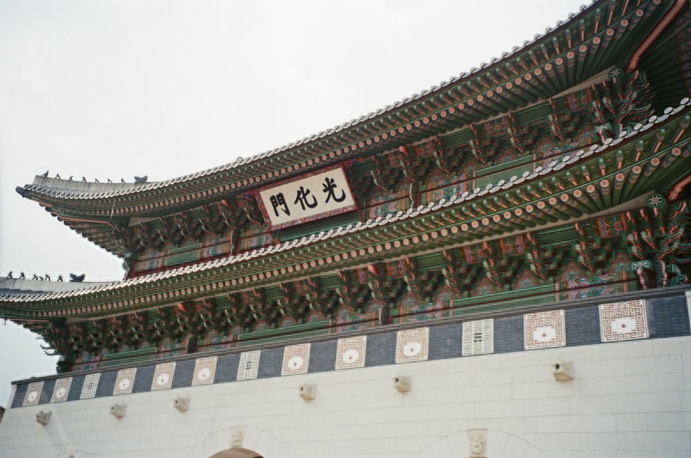 green and red temple