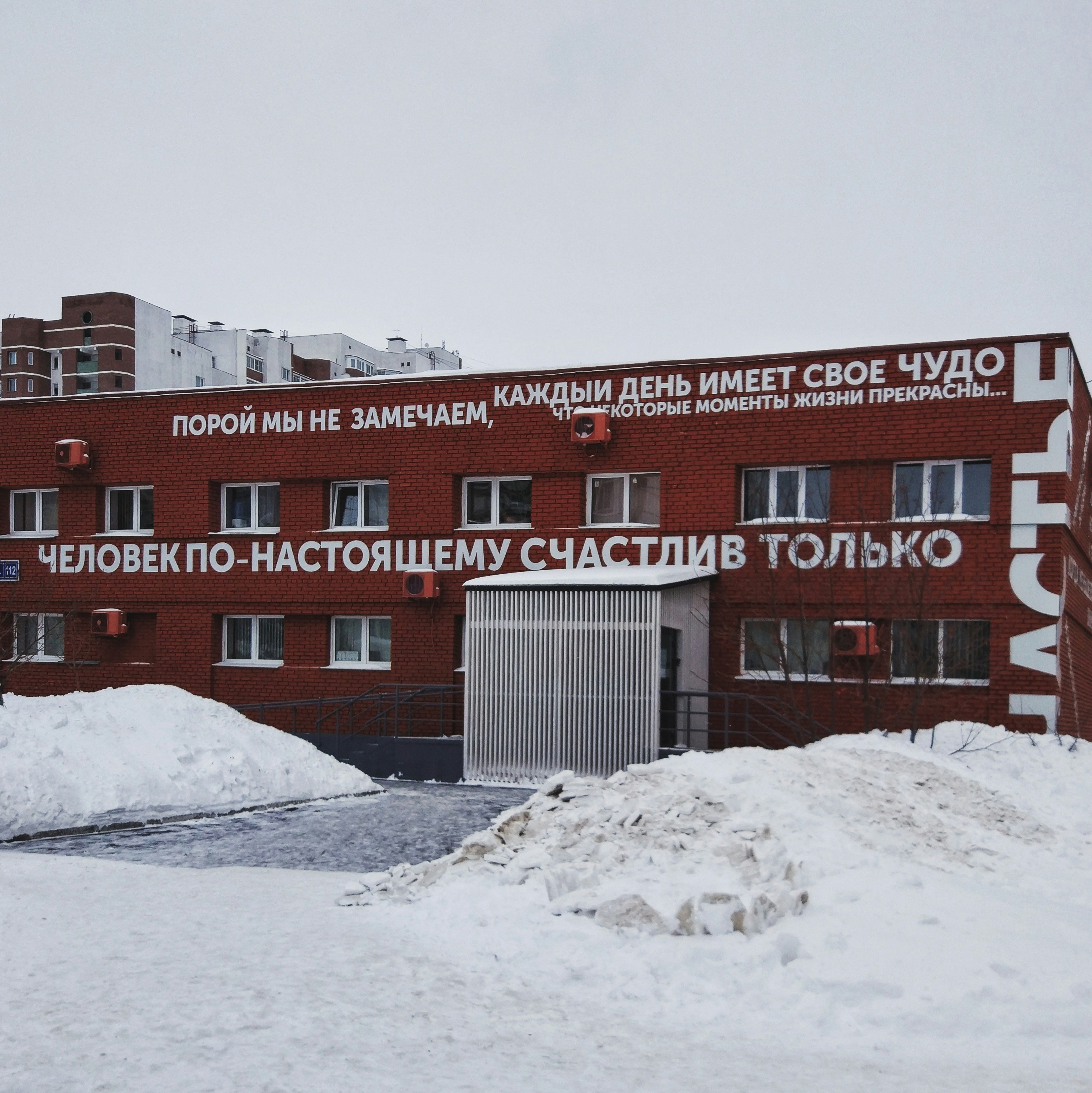 a red building with a sign on the side of it