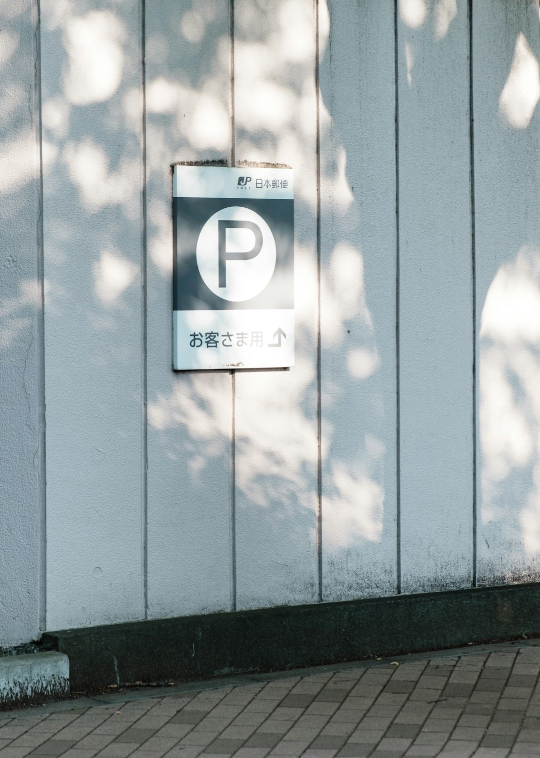 No Parking sign on white wall