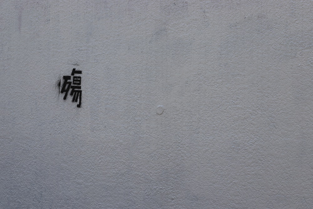 kanji script