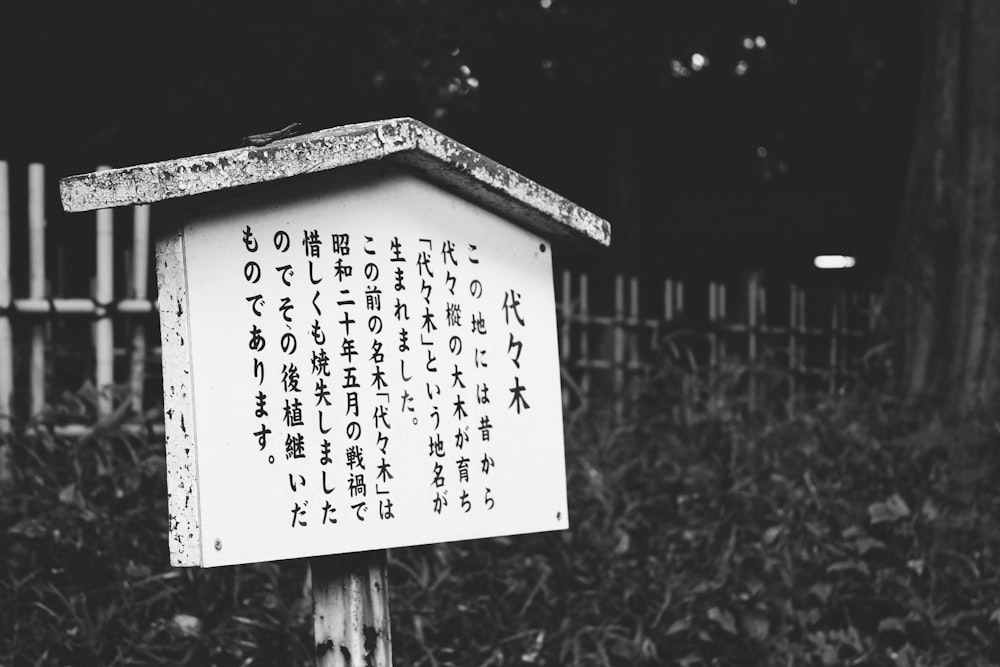 whute wooden signage