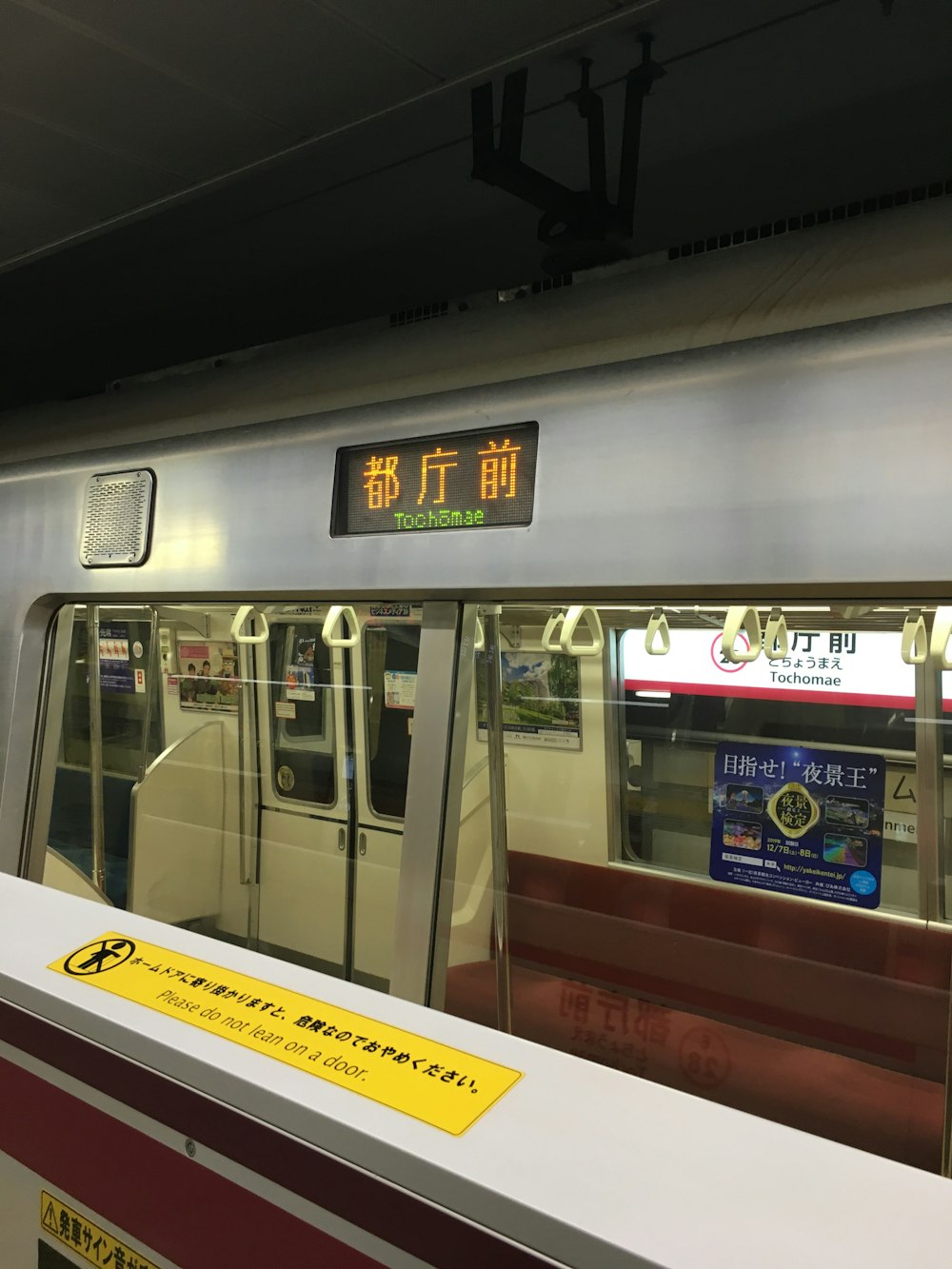 view of empty train