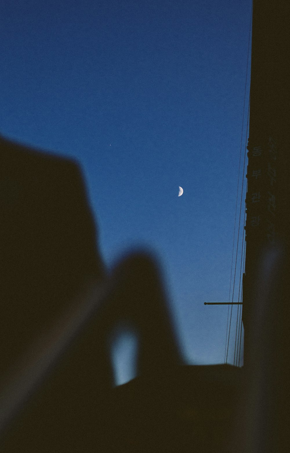 moon photograph