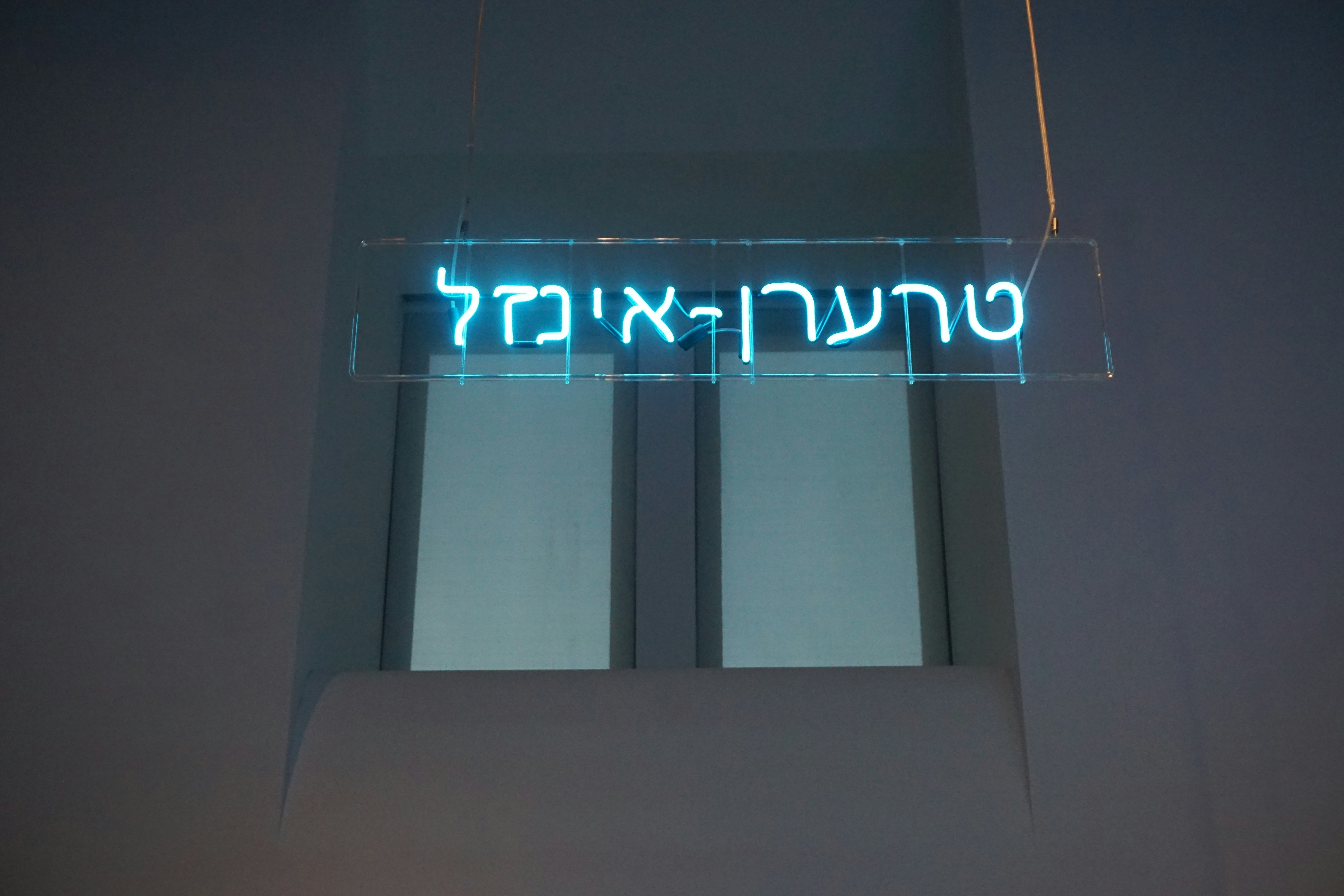 turned-on neon signage