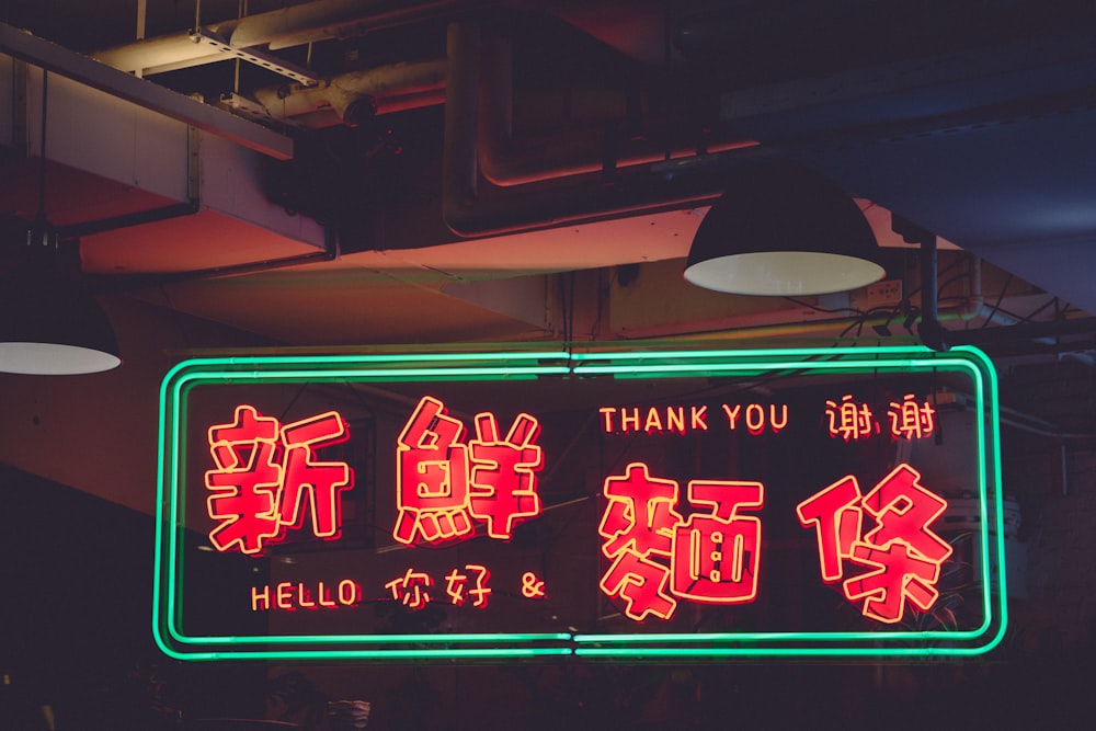 Hello and Thank You LED signage