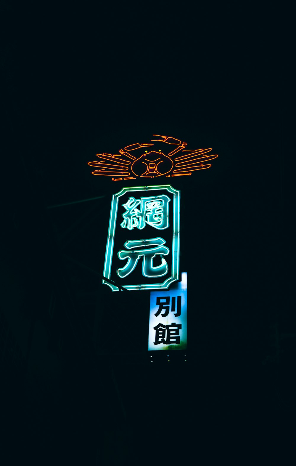 lighted kanji script