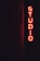 A vertical neon sign with the word 'STUDIO' glowing in bright red against a dark background.