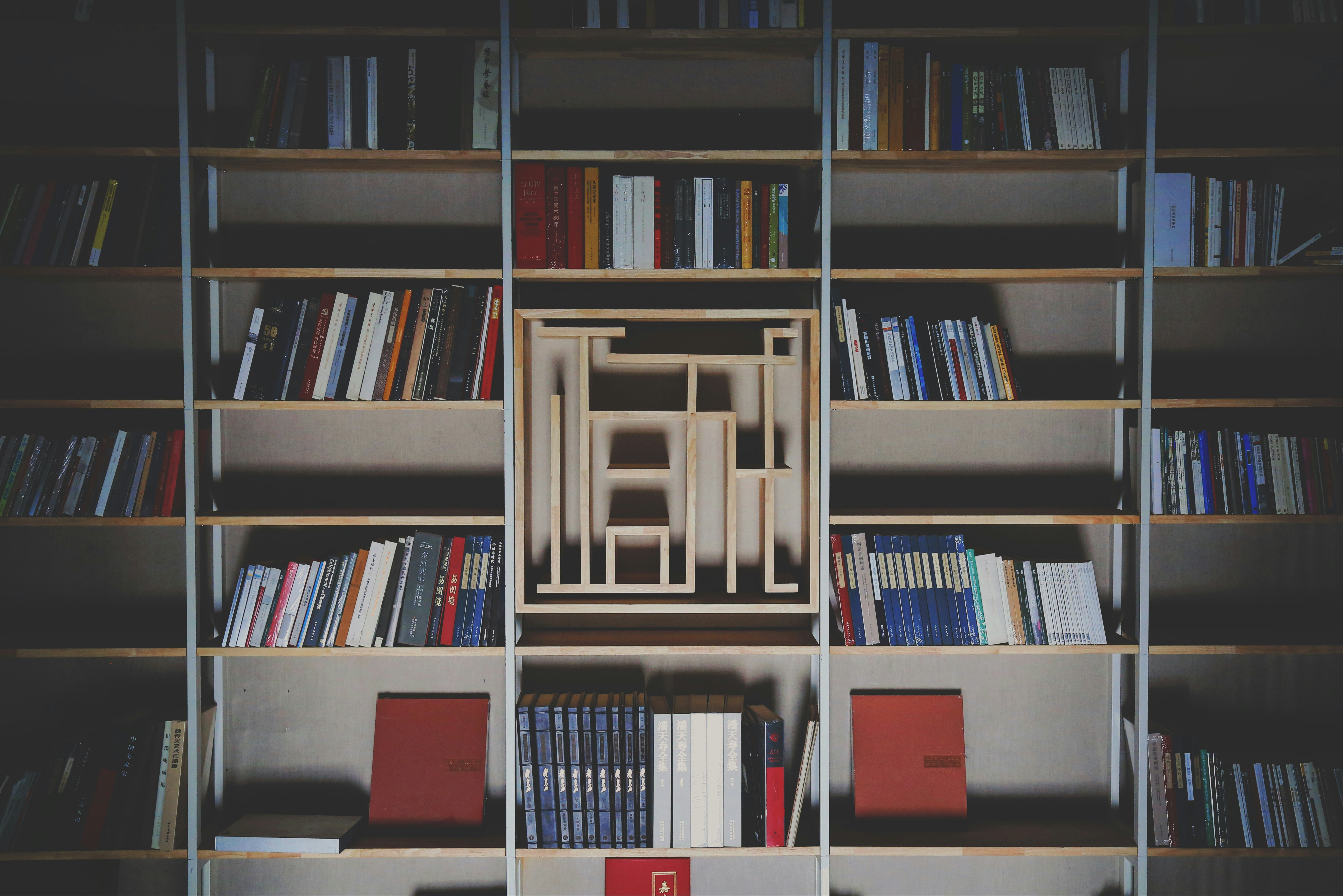 photo of brown wooden bookshelf