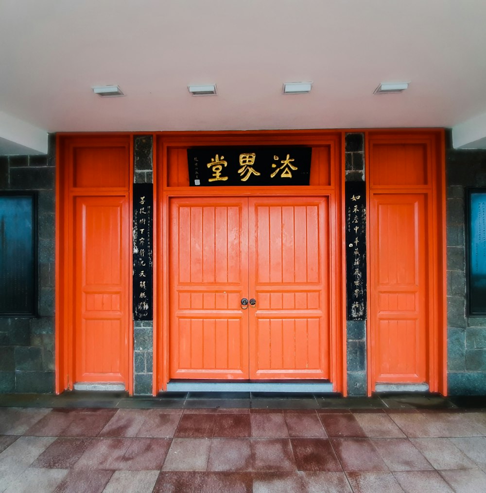 brown wooden door