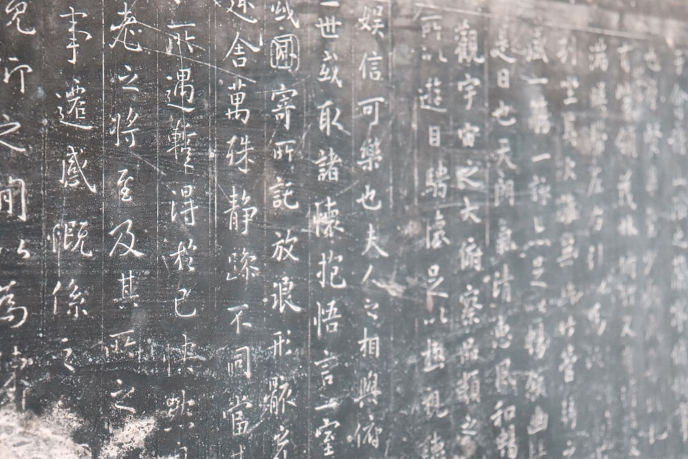 a black and white photo of writing on a wall