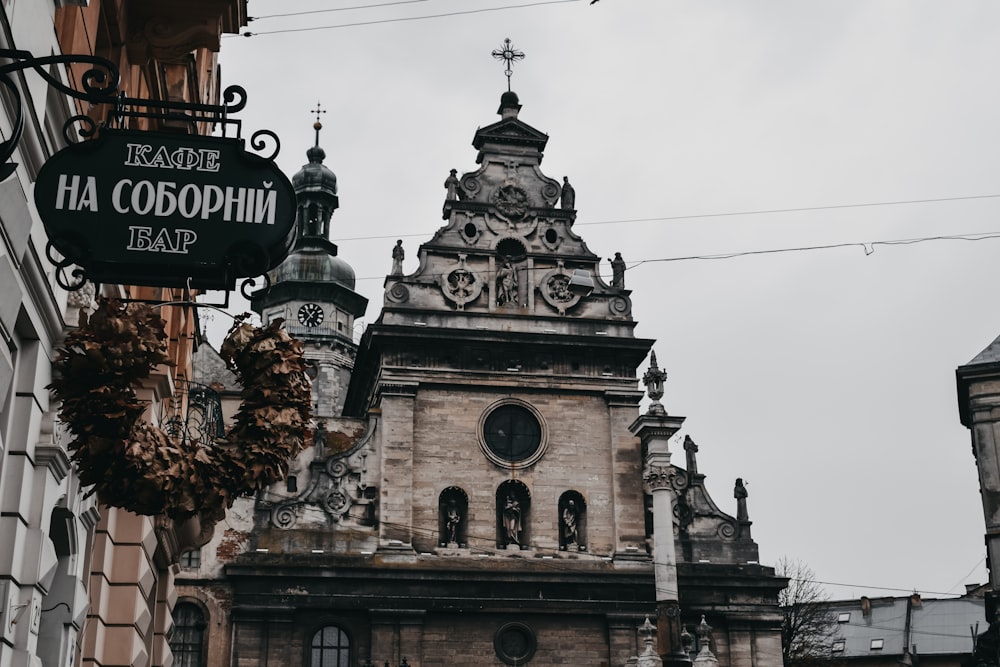 beige concrete church