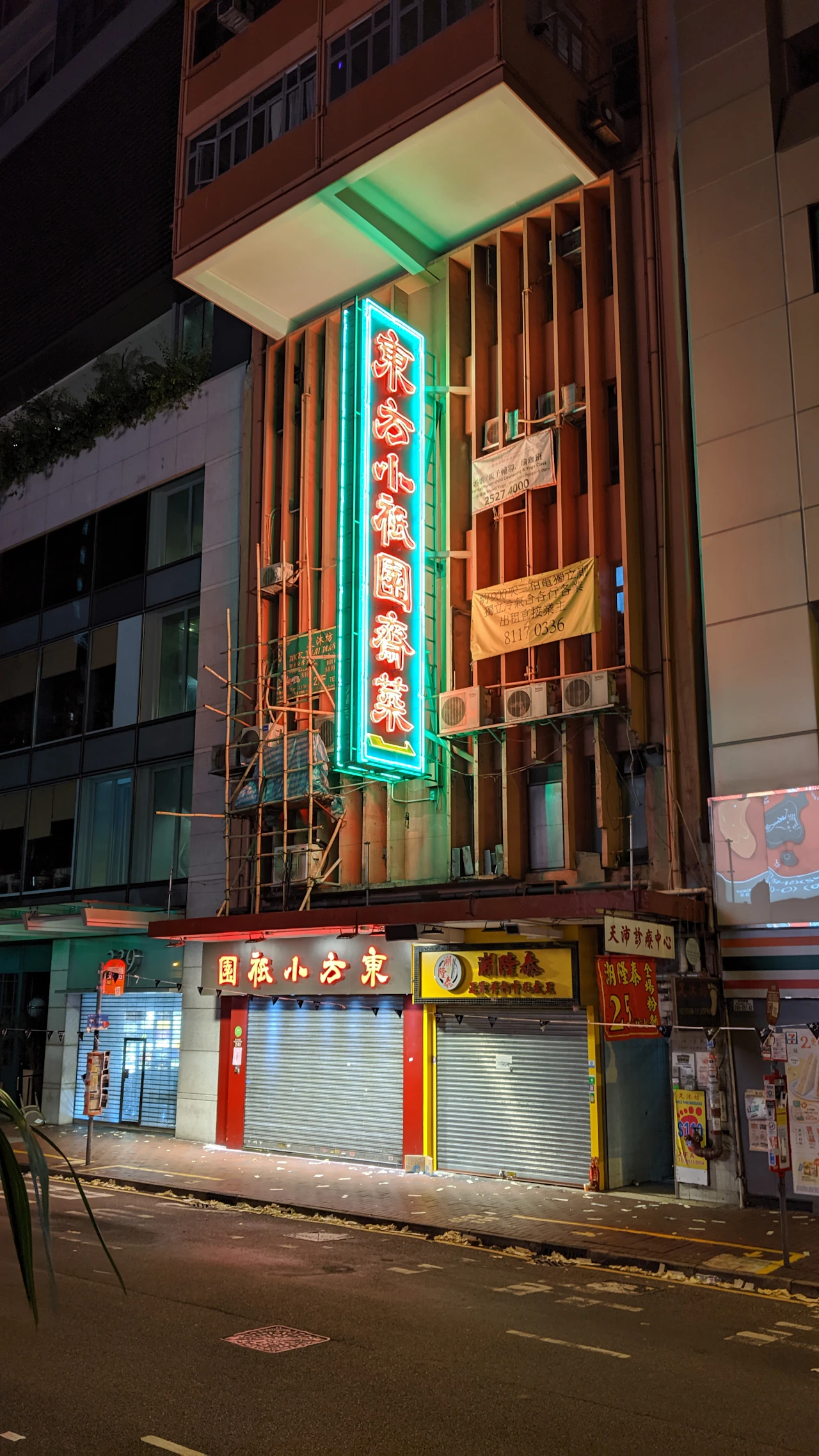 Sheung Wan, Hong Kong