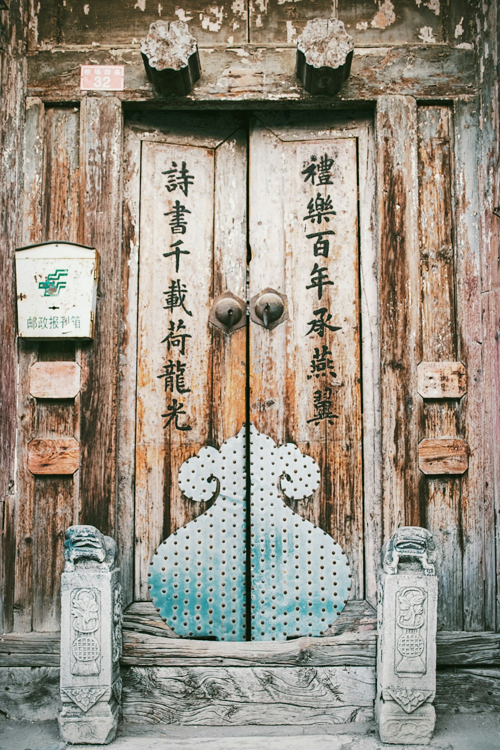 puerta cerrada de madera marrón