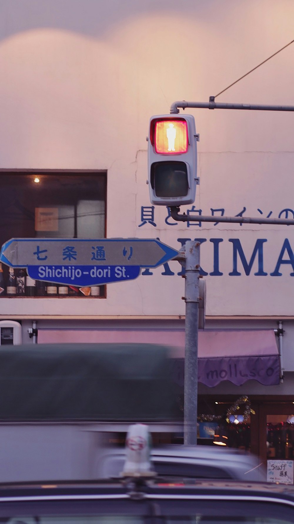 Schijo-Dori St signage