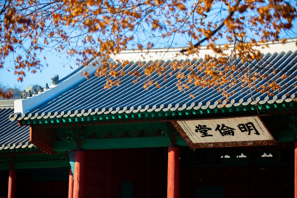 green and brown wooden temple