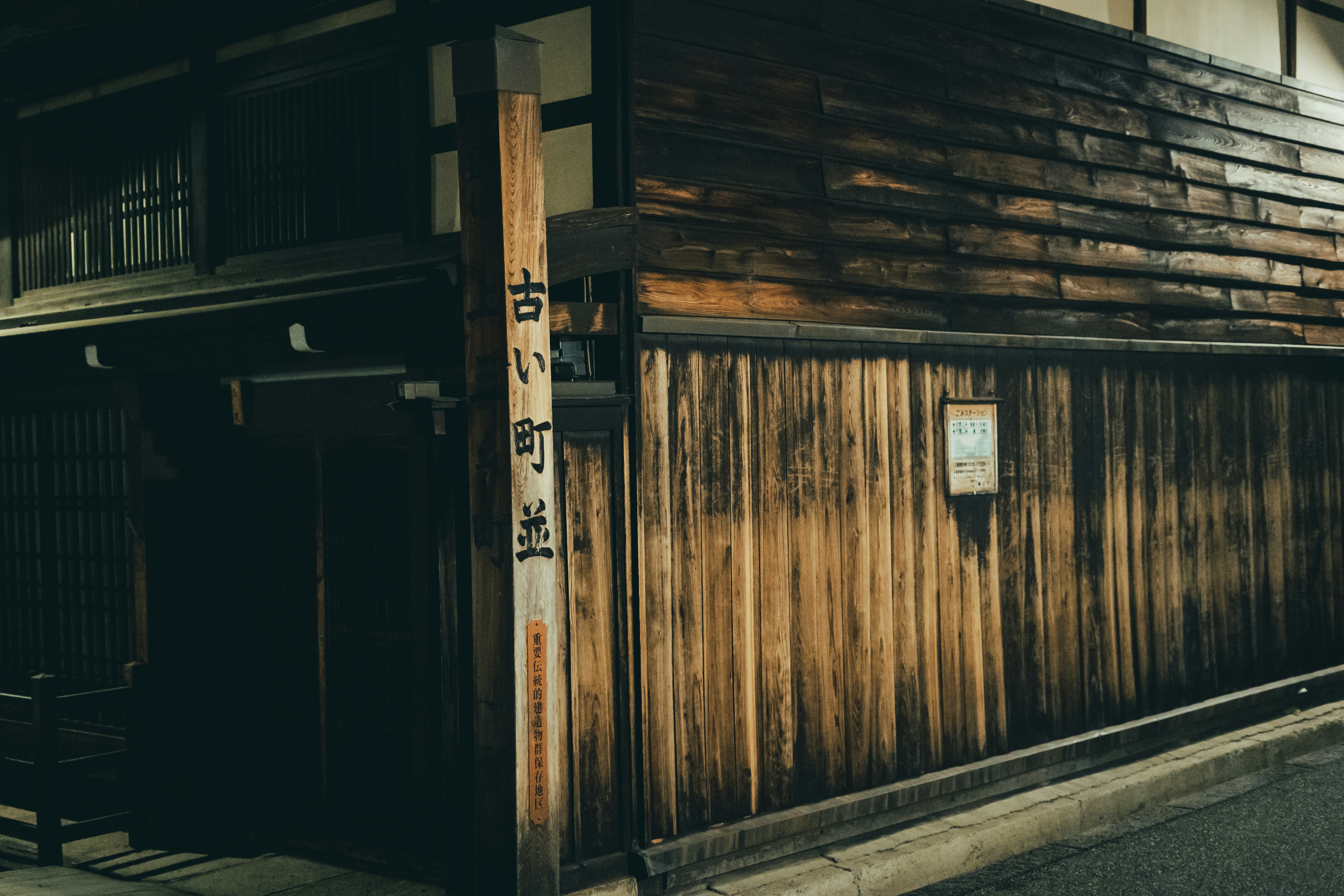 Exterior of a Japanese shop door with various notices taped on it