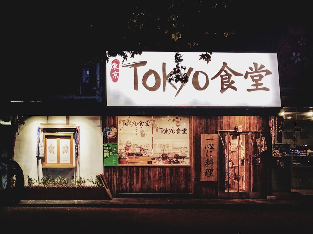 turned-on Tokyo sign at night