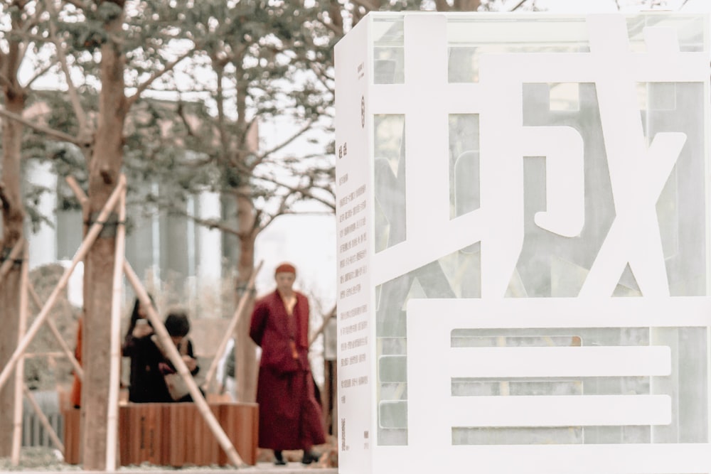 selective focus photography of white sign during daytime