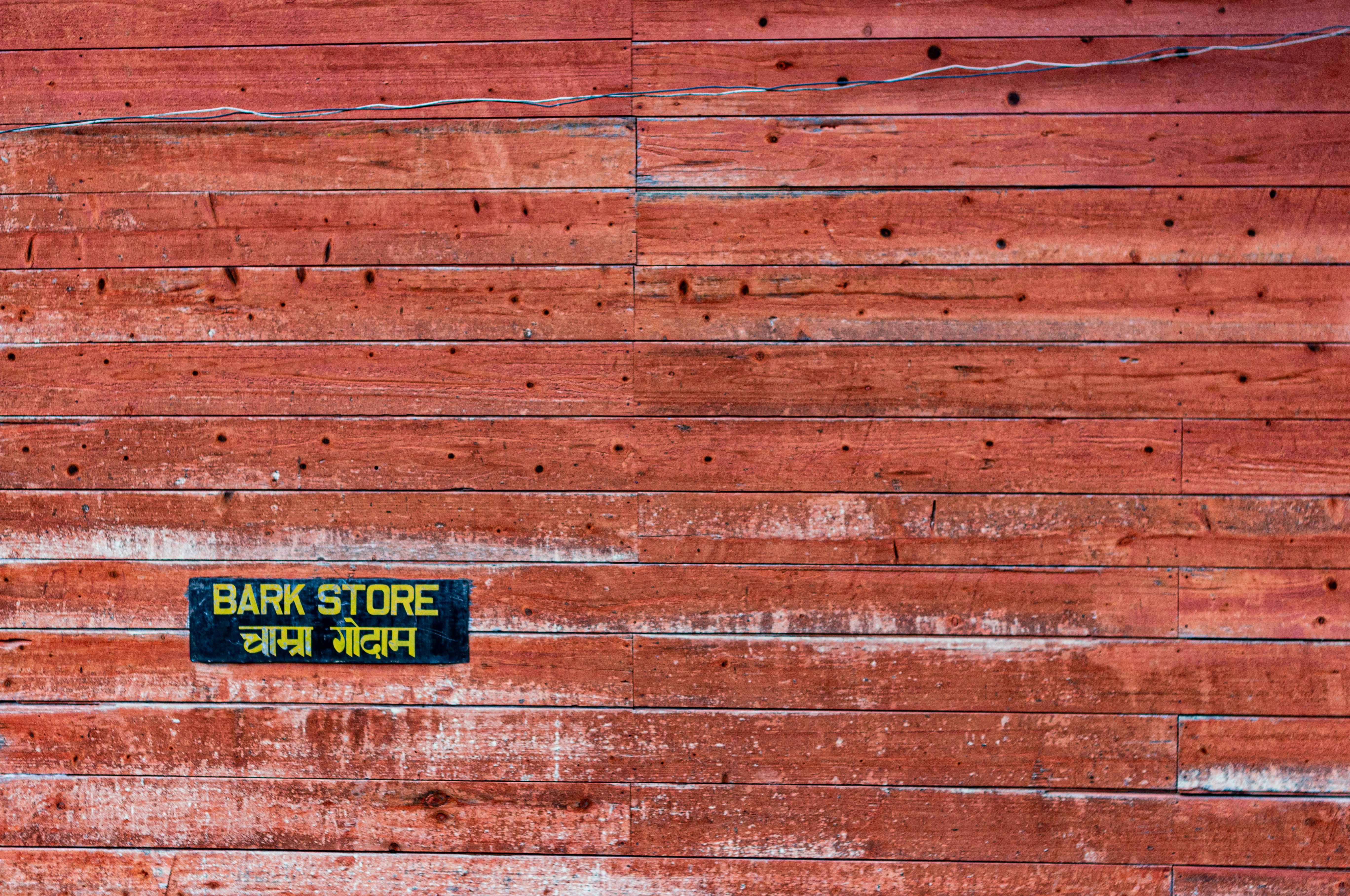 Papan nama Bark Store
