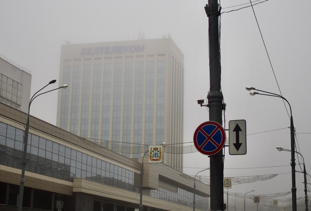 road signs surrounded by fogs during daytime