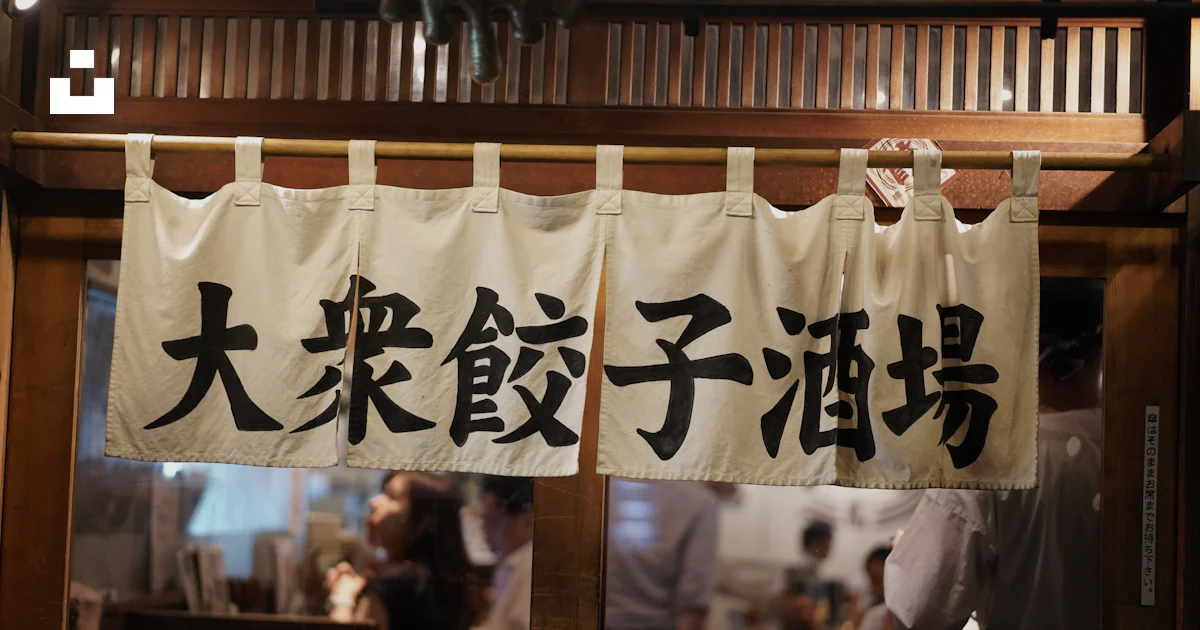 Japanese Cafe Script Example Kanji script valance inside restaurant photo – Free Tōkyō Image on Unsplash