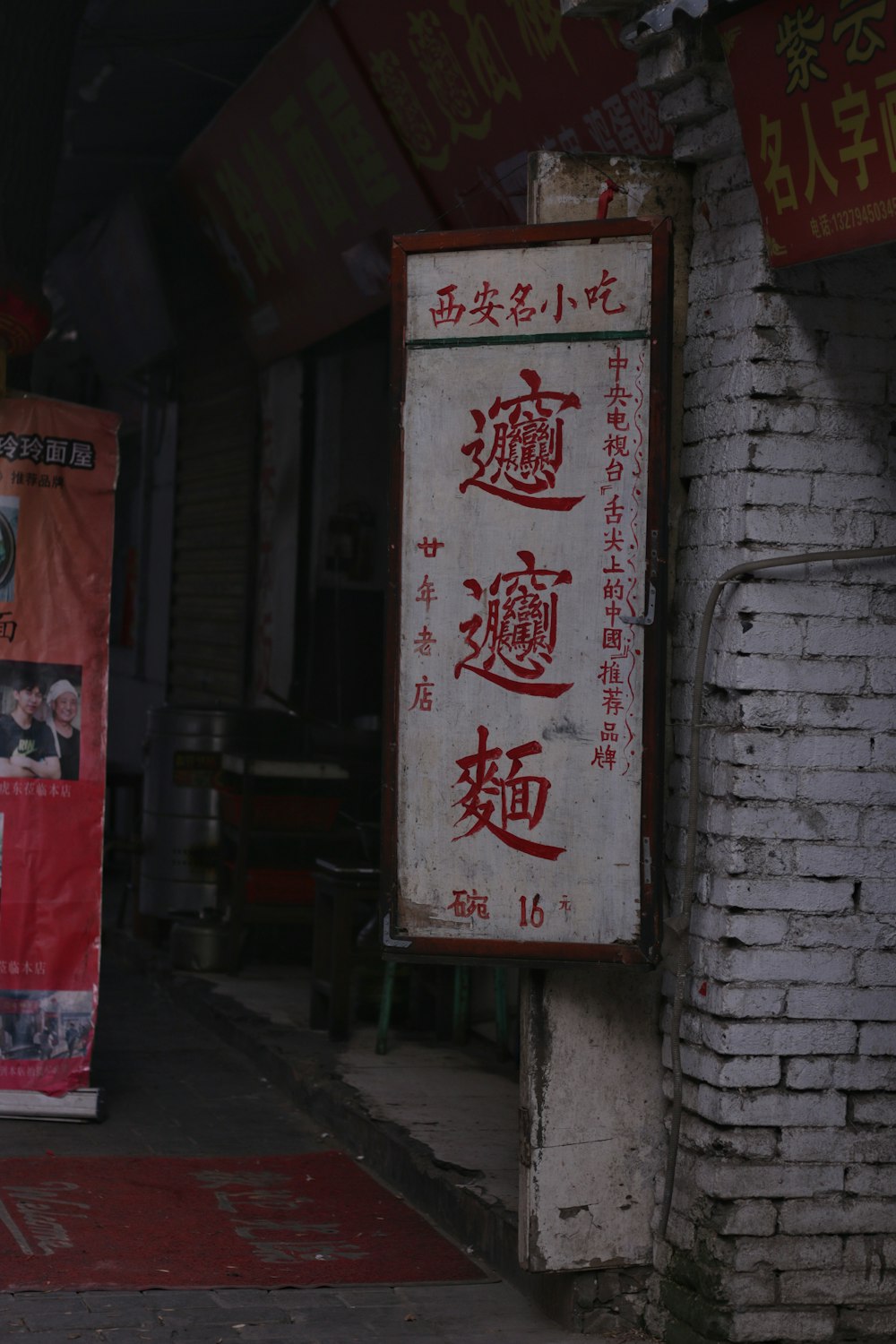 shallow focus photo of white and red signage