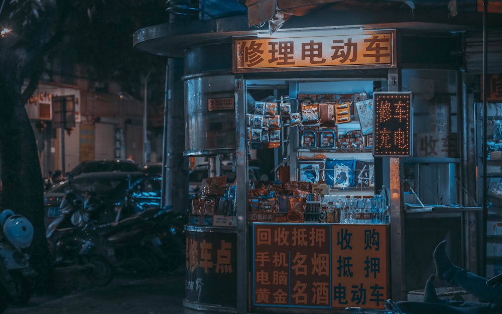 vending machines