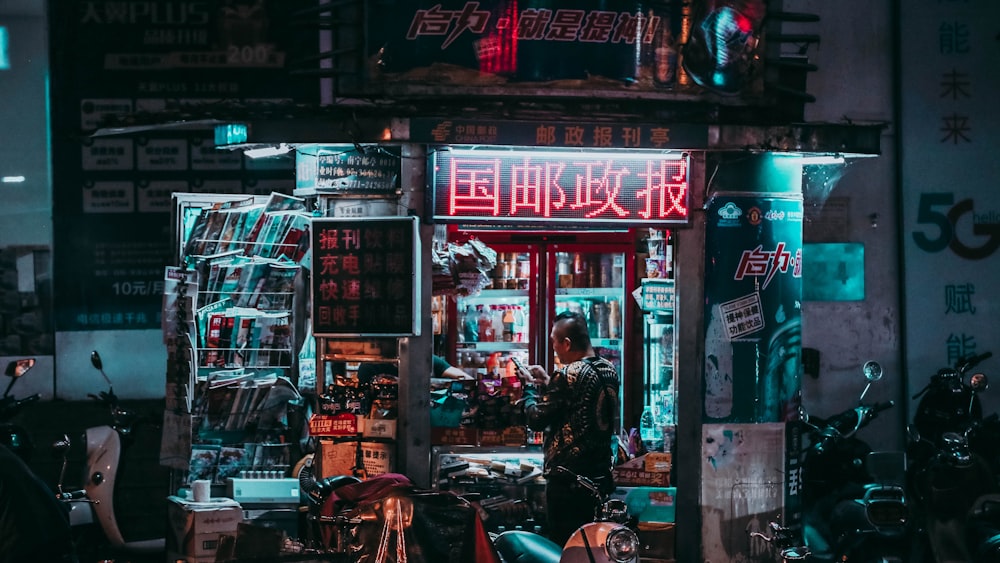 vending machines at night