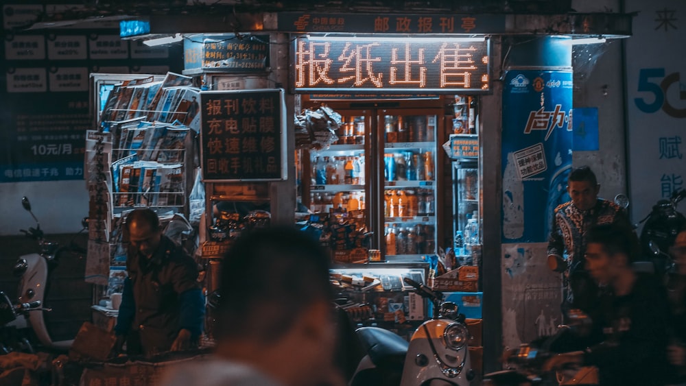 vending machines at night