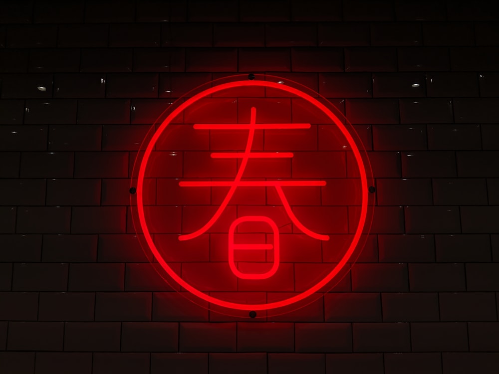 kanji script neon signage turned on