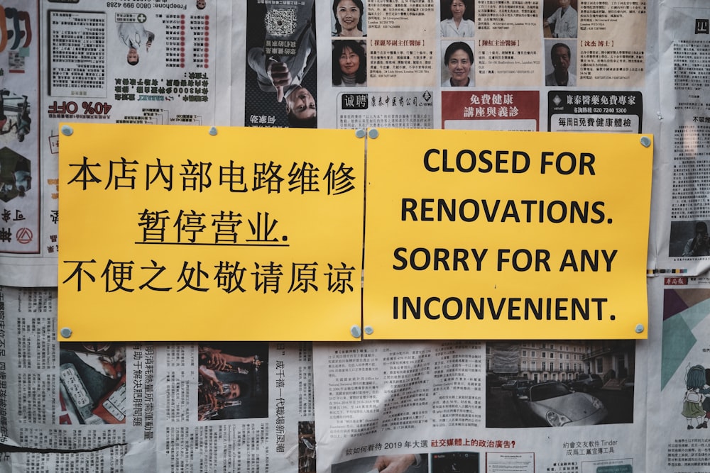 Closed for renovations text