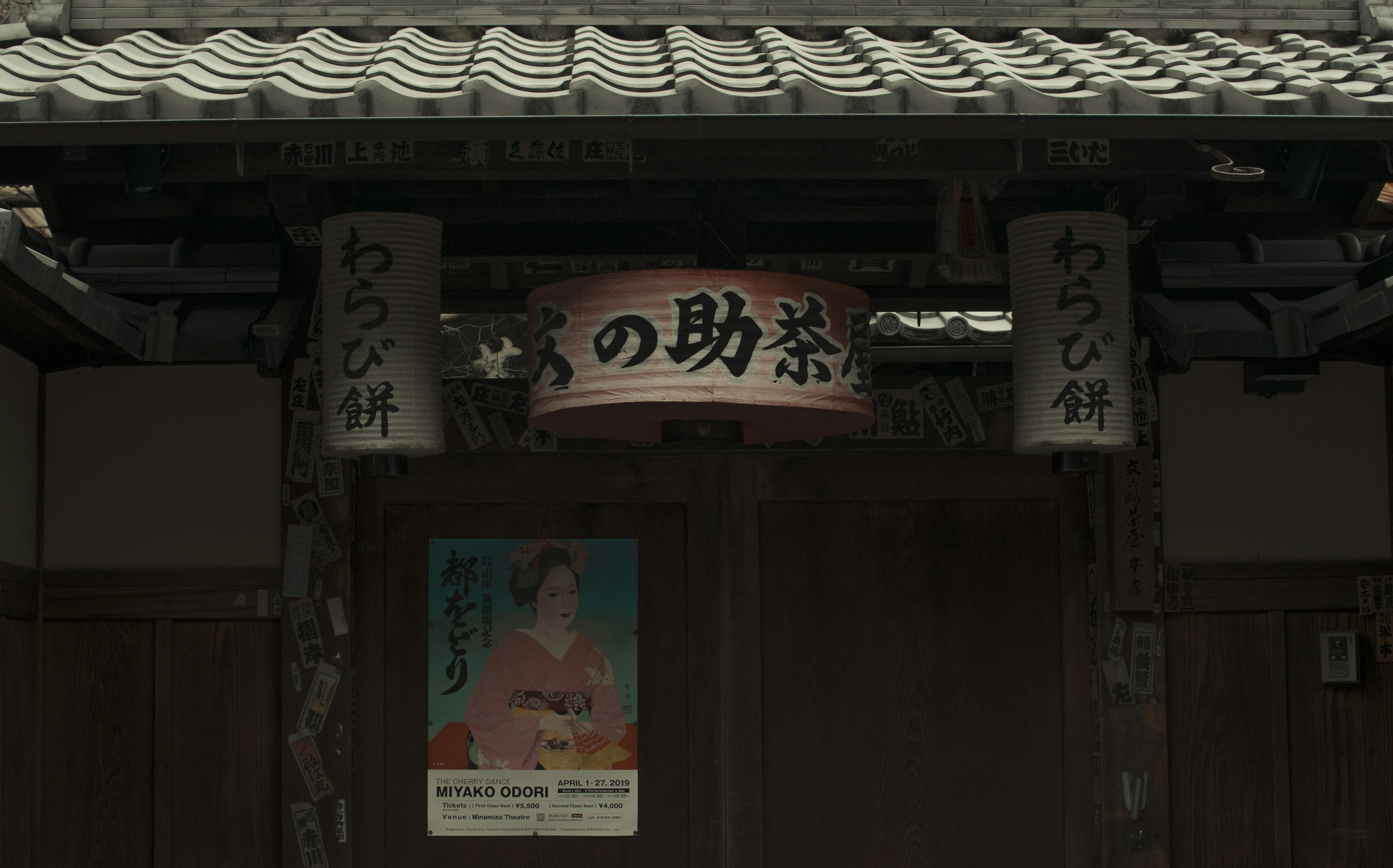 A store front of Japanese traditional rice cake with a poster in Kyoto, Japan