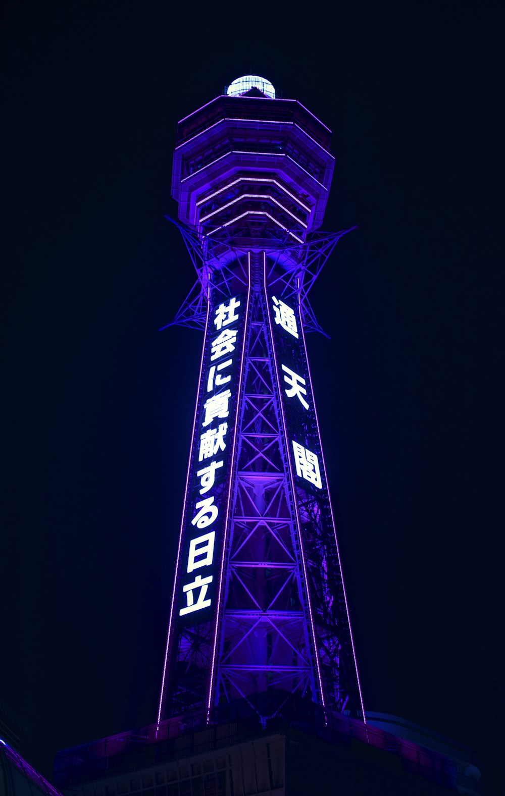 lighted tower