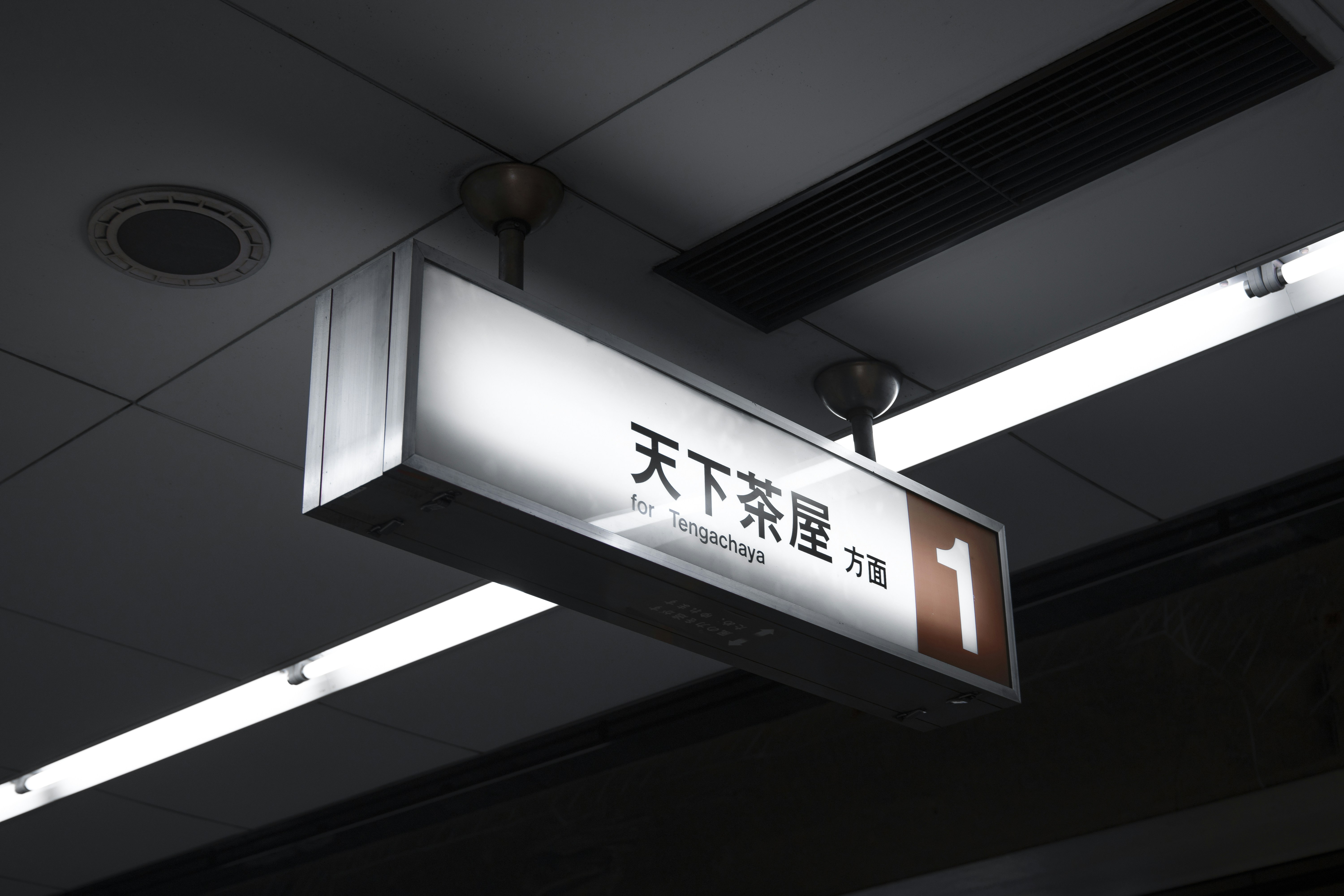Close-up of 'Kiken' danger sign on icy Japanese train platform