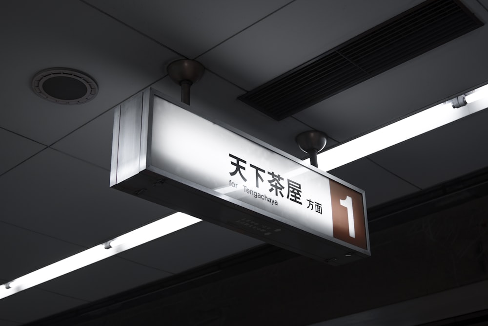sinalização de texto kanji branco e preto