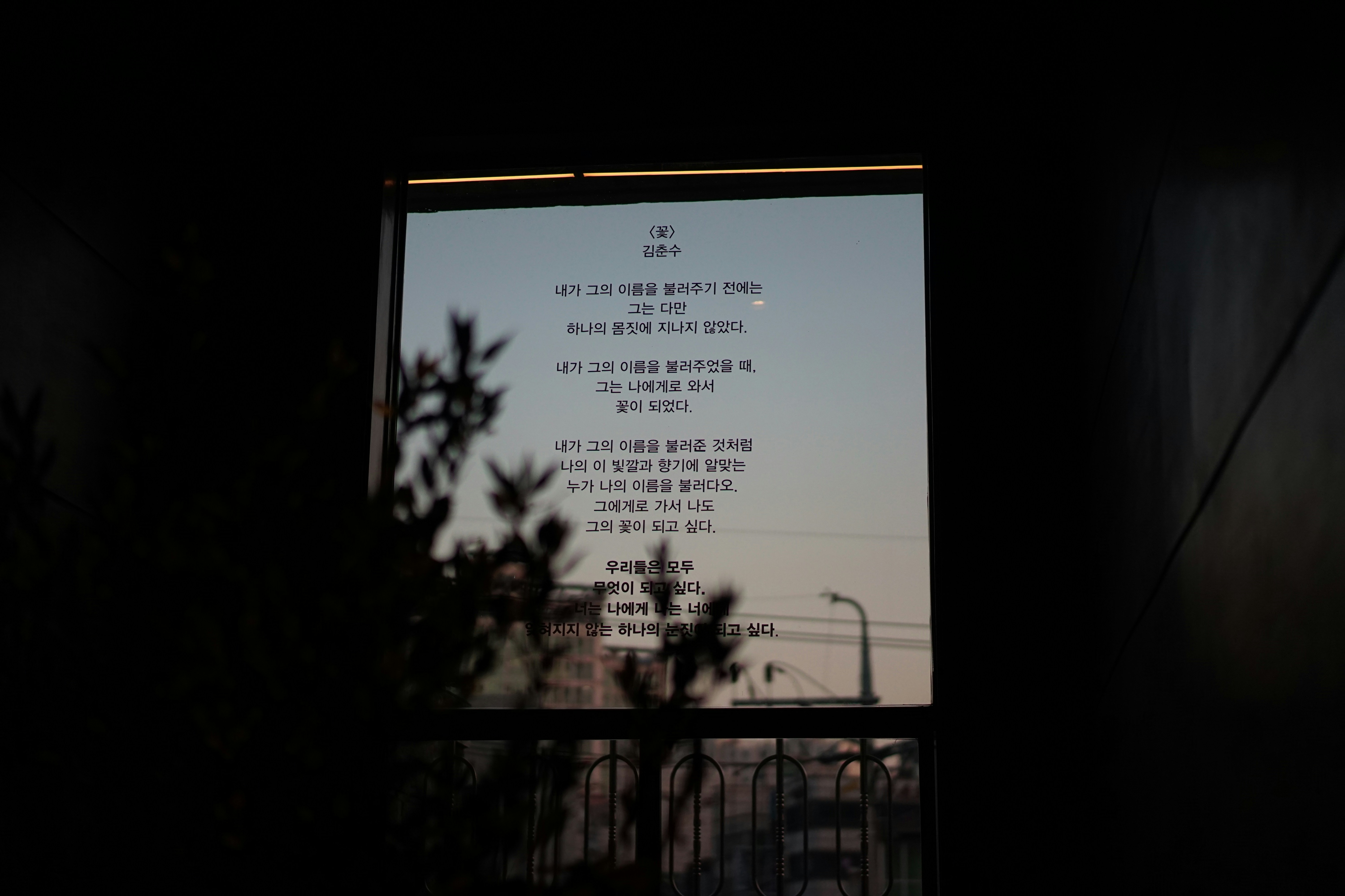 화사 good goodbye 노래 가사 전문 이미지2