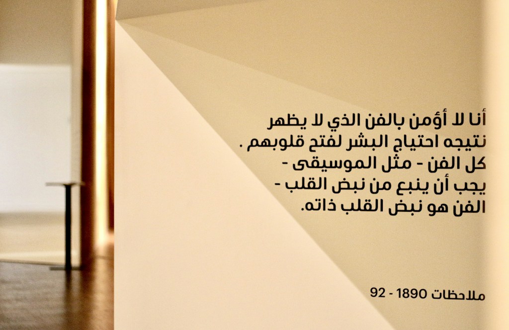 Modern Calligraphy Art