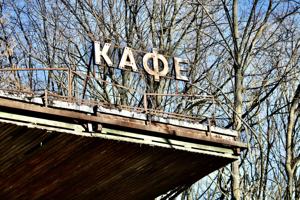 brown wooden bridge over river